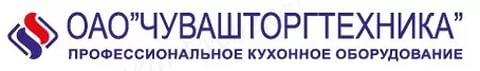 Чувашторгтехника (Россия)